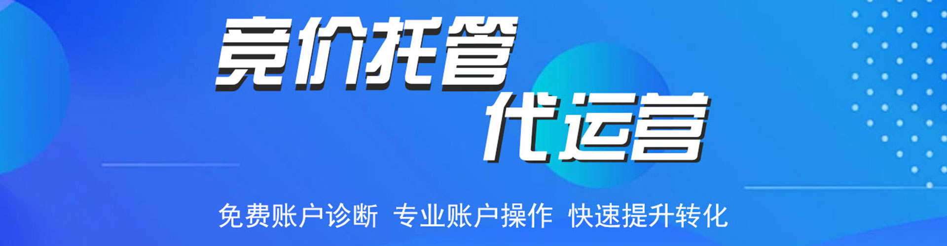 兰西sem代理